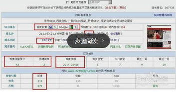 百度seo关键词排名优化软件