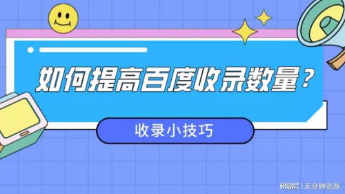 百度蜘蛛池引流:揭秘蜘蛛池代运营，高效内容分发与SEO优化的秘密武器