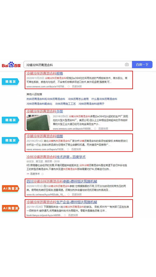 百度关键词优化系统