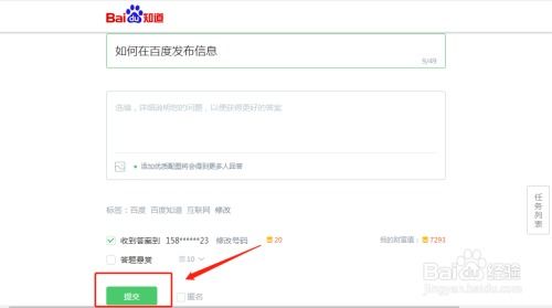 百度如何发布信息推广