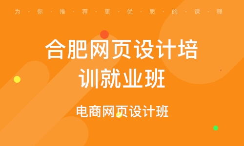 合肥网站建设