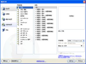 网页制作的基本步骤