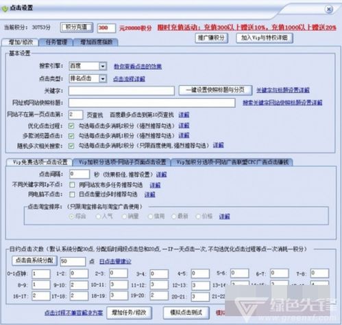 优化关键词排名工具