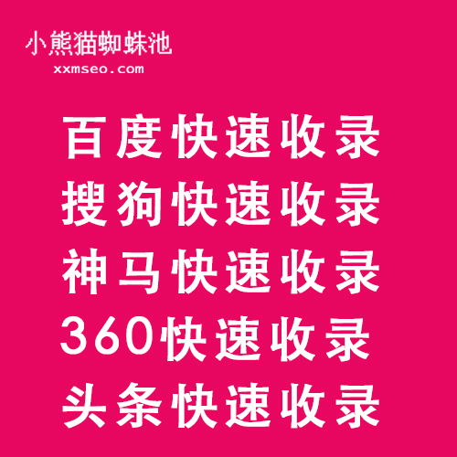 百度蜘蛛池出租:蜘蛛池蜘蛛量查找技巧解析，全面掌握网站收录的秘密