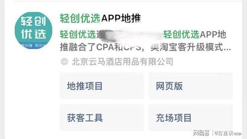 app推广平台接单渠道