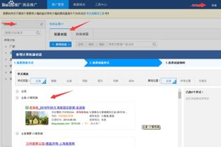 百度推广网站平台
