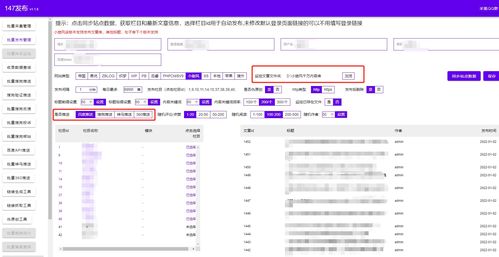 百度蜘蛛池优化:蜘蛛池助力网站SEO，效果显著！